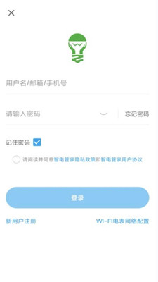 智电管家