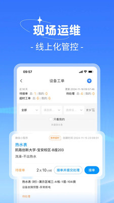 趣智管理端