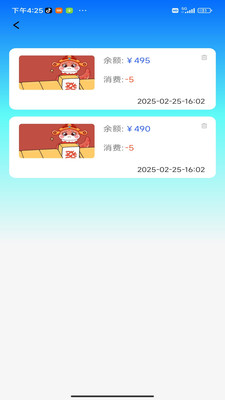 公交智伴行