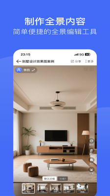 绽影全景