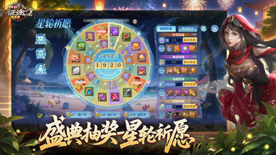 征途2-新玩法