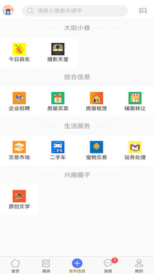 田东生活网