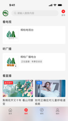 云上桐柏