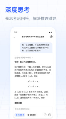 DeepSeek-AI 智能对话助手
