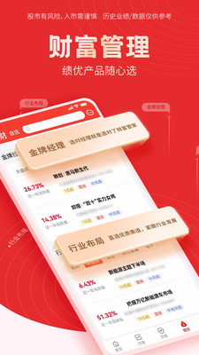 国海金探号-股票炒股开户