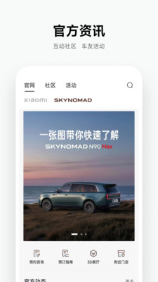 小米汽车