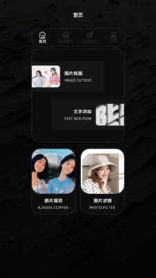 抠图p图