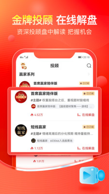 股掌柜-金融炒股票资讯app