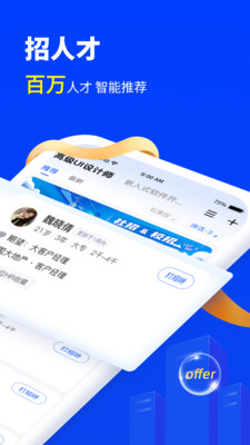 诺聘-免费求职招聘兼职零工
