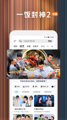腾讯视频-《诛仙最终季》独播