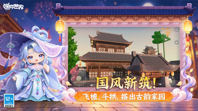 迷你世界