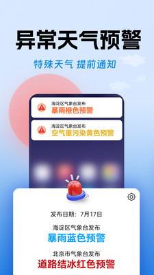 极佳天气-超大字