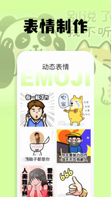暴走斗图