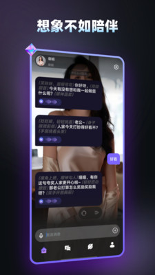 AI智能陪伴-角色扮演聊天