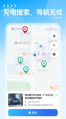 电动汽车充电桩