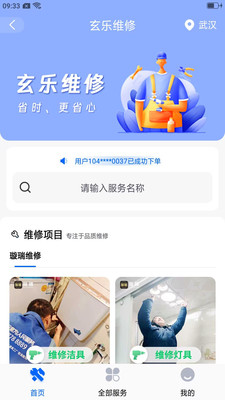 玄乐