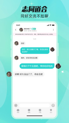 甜颜觅友-高颜值的同城交友APP