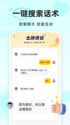 蜜语键盘