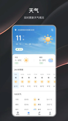 户外指南针