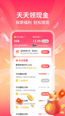 妖趣小剧场-免费看短剧赚零花