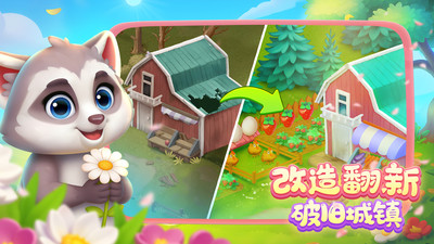 梦想城镇-迎春游园