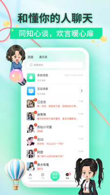 追心