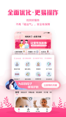 妈妈来了