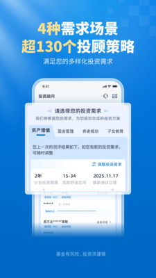 易方达e钱包-专业投资顾问