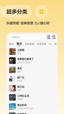 番茄音乐（原畅听音乐）
