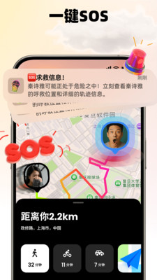 Jagat果汁儿-共享位置守护安全