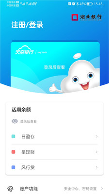 天空银行