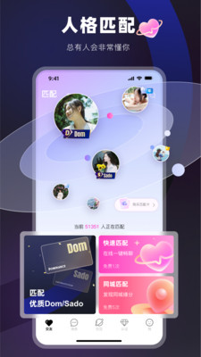 Omyk-多种属性交友