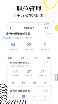 赶集网兼职招聘信息_招聘app有哪些 优基地(3)