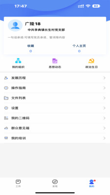 赣鄱党建云
