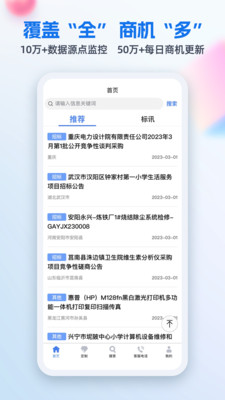 招标网-商机尽在招标网