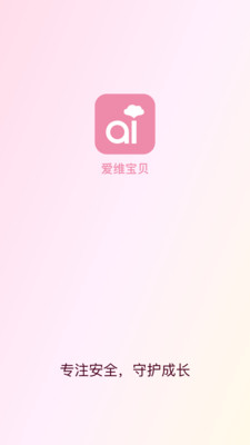 爱维宝贝