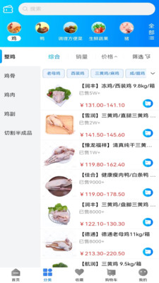 天环冻品商城