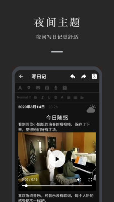 小小日记