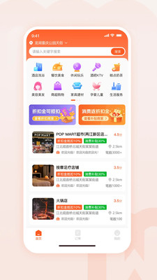 物联物美