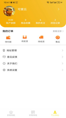 优质闲衣