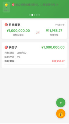 财富连连