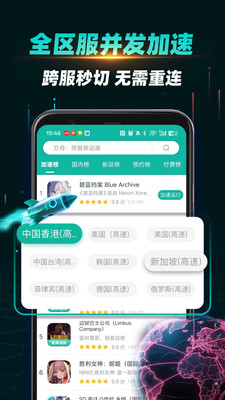 OurPlay加速器-全球节点免费加速