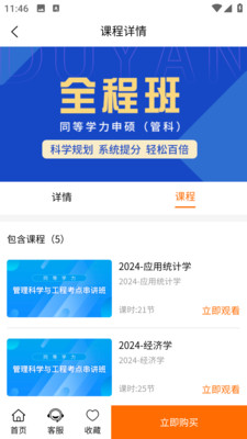 恰播课堂-在职研究生网课平台
