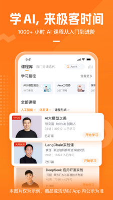 极客时间