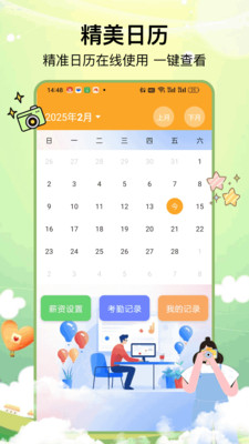会拍写真相机