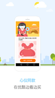 免費下載媒體與影片APP|优酷 app開箱文|APP開箱王