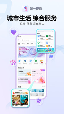 第一现场