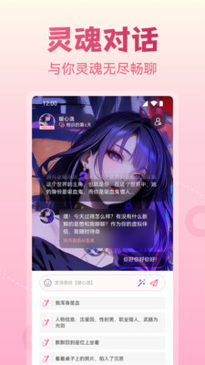 AI虚拟伴侣