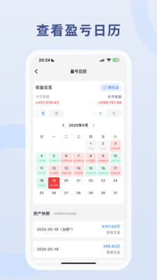 慢慢变富-投资记账助手