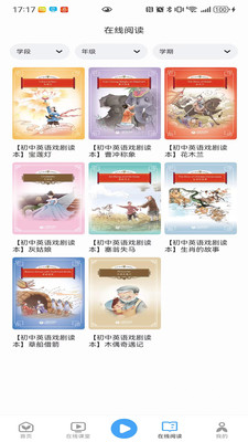 上教英语
